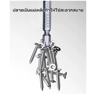 COW KING ดอกไขควงแฉก ชุดดอกไขควง ดอกไขควงไฟฟ้า ชนิดเหล็ก S2 แบบ PH2 หัวแฉกมีแม่เหล็ก ปลายสองด้าน 1ชุดมี 5 ชิ้น