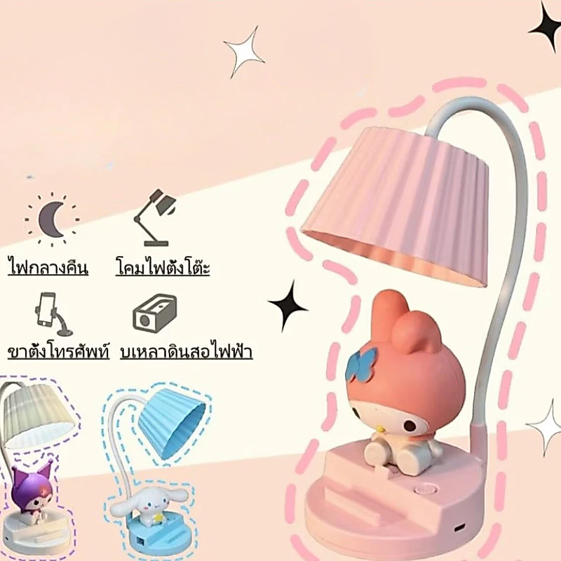 Aura Tee โคมไฟตั้งโต๊ะน่ารัก kuromi 4in1 LED ใช้อ่านหนังสือ ตั้งโต๊ะทำงาน ชาร์จแบต แถมสายชาร์จ ตั้งทำงาน สินค้าพร้อมส่ง