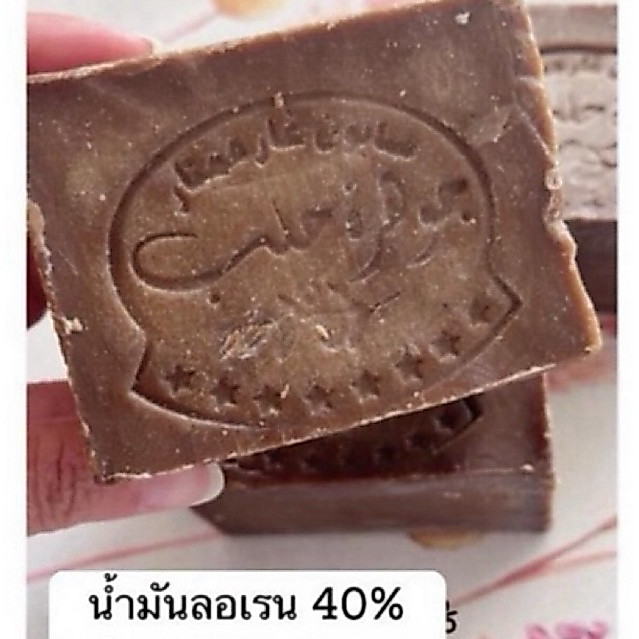 สปูอเลปโปสบู่นำเข้าจากตุรกี สูตรโบราณจากซีเรียส่วนผสมน้ำมันมะกอกและน้ำมันลอเรน