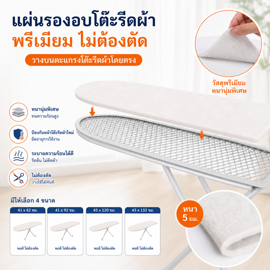 [ไม่จําเป็นต้องตัด] การเปลี่ยนแผ่นที่รองรีดฟองน้ําหนา 5 มม. แผ่นรองรีดผ้าหนานุ่มทนทาน มีให้เลือก 4 ขนาด (เฉพาะแผ่นรอง)