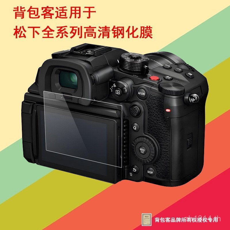 Backpacker เหมาะสําหรับ Panasonic S1RII G99II GH7 TZ99 ฟิล์ม S9 S5II S5 กล้องฟิล์มนิรภัย