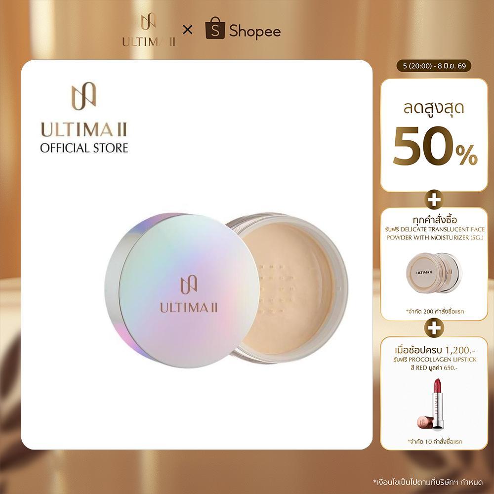 ULTIMA II Delicate Translucent Face Powder with Moisturizer 43g. อัลติม่าทู เดลิเคท แทรนซ์ลูเซนท์ เฟส พาวเดอร์