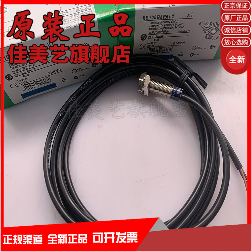 เซ็นเซอร์สต็อกพร้อมแท้ XS108B3NAL2 XS108BLPBL2 XS108B3PAL2Z ปิดใหม่เอี่ยม