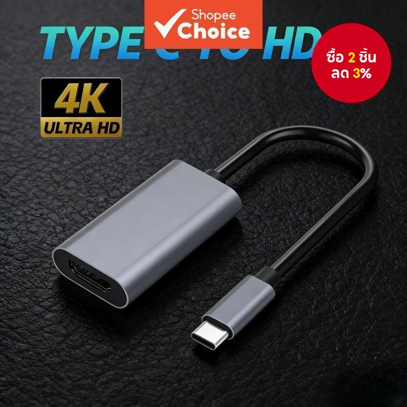 พอร์ต USB เป็น HDMI อะแดปเตอร์ แปลง 3.1 VGA เป็น Type C ตัวผู้ตัวเมีย สําหรับแล็ปท็อป แท็บเล็ต ทีวี MacBook HDTV 4K