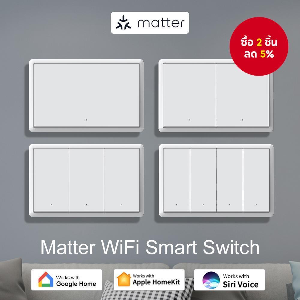 ทำงานร่วมกับ Tuya WiFi Matter Smart Switch ที่ไม่มีสายดิน ปุ่มกดอัจฉริยะสวิตช์ไฟควบคุมเสียง Apple Homekit ด้วย Siri และ Alexa