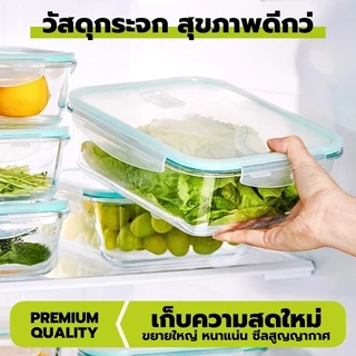 GREENIKA กล่องแก้วเก็บอาหาร ถนอมอาหาร มีซีลยางกันรั่วซึม ฝาล็อค2ชั้น ใช้ในตู้เย็นได้และเข้าไมโครเวฟได้