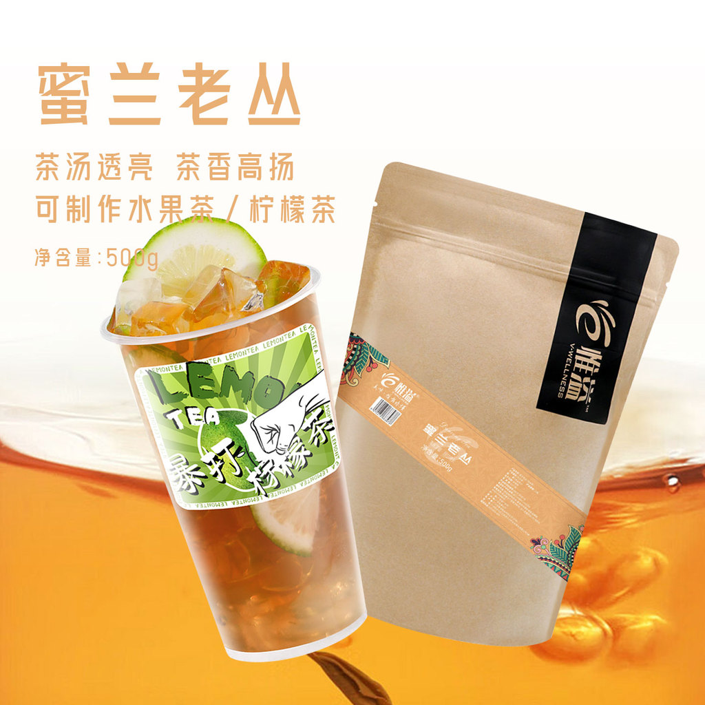 Weiyi Duck Shit Fragrant Lemon Tea Milan Old Tang Oolong Tea Drink Dedicated Lemon Fruit Tea 500g