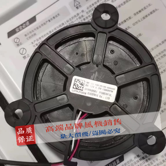 เหมาะสําหรับ TCL ตู้เย็น R211F-C ตู้เย็นตู้แช่แข็งพัดลม ZWF-33 100 28109-000005