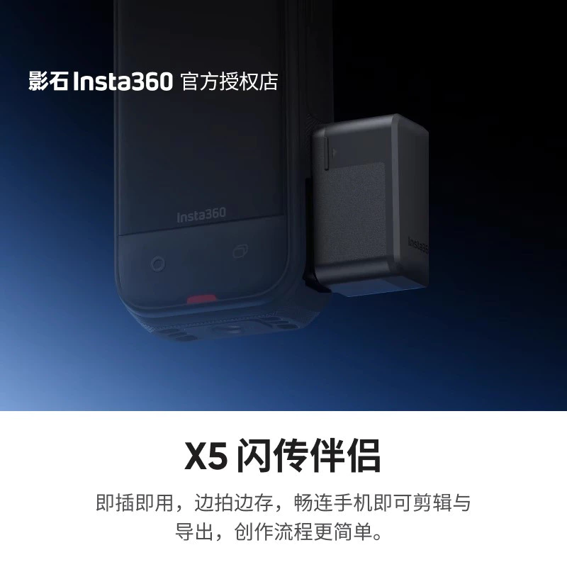 Shadow Stone Insta360 X5 Flash Legend Companion Storage Module