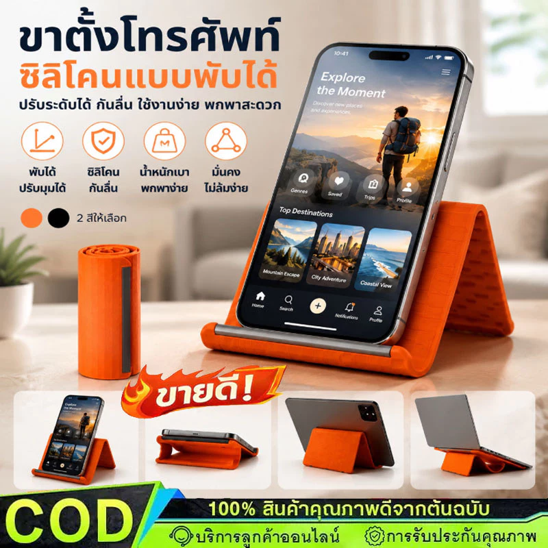 ขาตั้งโทรศัพท์ซิลิโคนยืดหยุ่น พับได้ รองรับมือถือ แท็บเล็ต พกพาสะดวก สำหรับใช้ประจำและเดินทาง【COD】