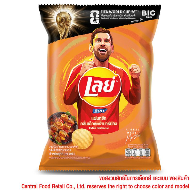เลย์ร็อครสBBQ 69กรัม Lays Rock Potato BBQ 69g. [หมายเลขบาร์โค้ด 8850718801138 ] สินค้าคุณภาพดี คัดสรรอย่างตั้งใจ