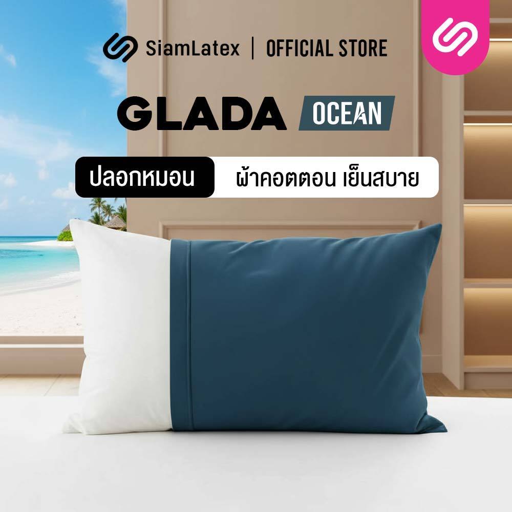 SiamLatex ปลอกหมอนหนุน Glada Ocean สีโอเชี่ยน สัมผัสเย็น ไม่ต้องเปิดแอร์ก็สบาย ผ้านุ่ม Poly-Cotton