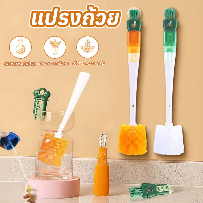 JoyTray แปรงแก้ว5 in 1 แปรงล้างแก้ว แปรงล้างขวด ฟองน้ำล้างแก้ว ฟองน้ำล้างขวด ล้างแก้วน้ำ อเนกประสงค์ ด้ามยาว 360 องศา