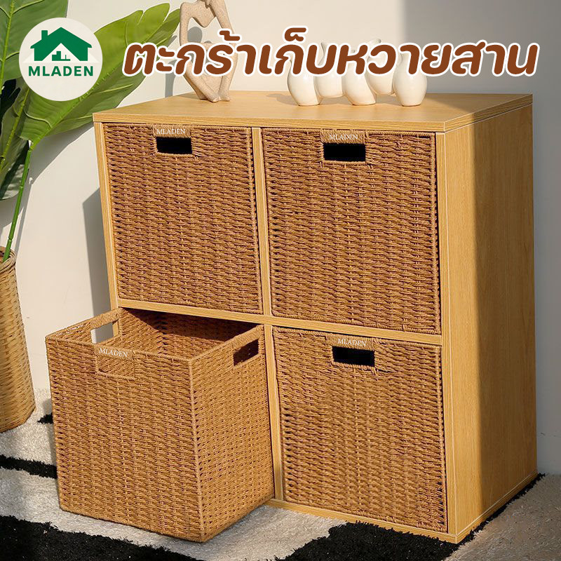 MLADEN ตะกร้าเก็บของหวายสาน 25/28/30CM พร้อมที่จับ ความจุสูง ทนทาน กล่องเก็บของแบบพับได้