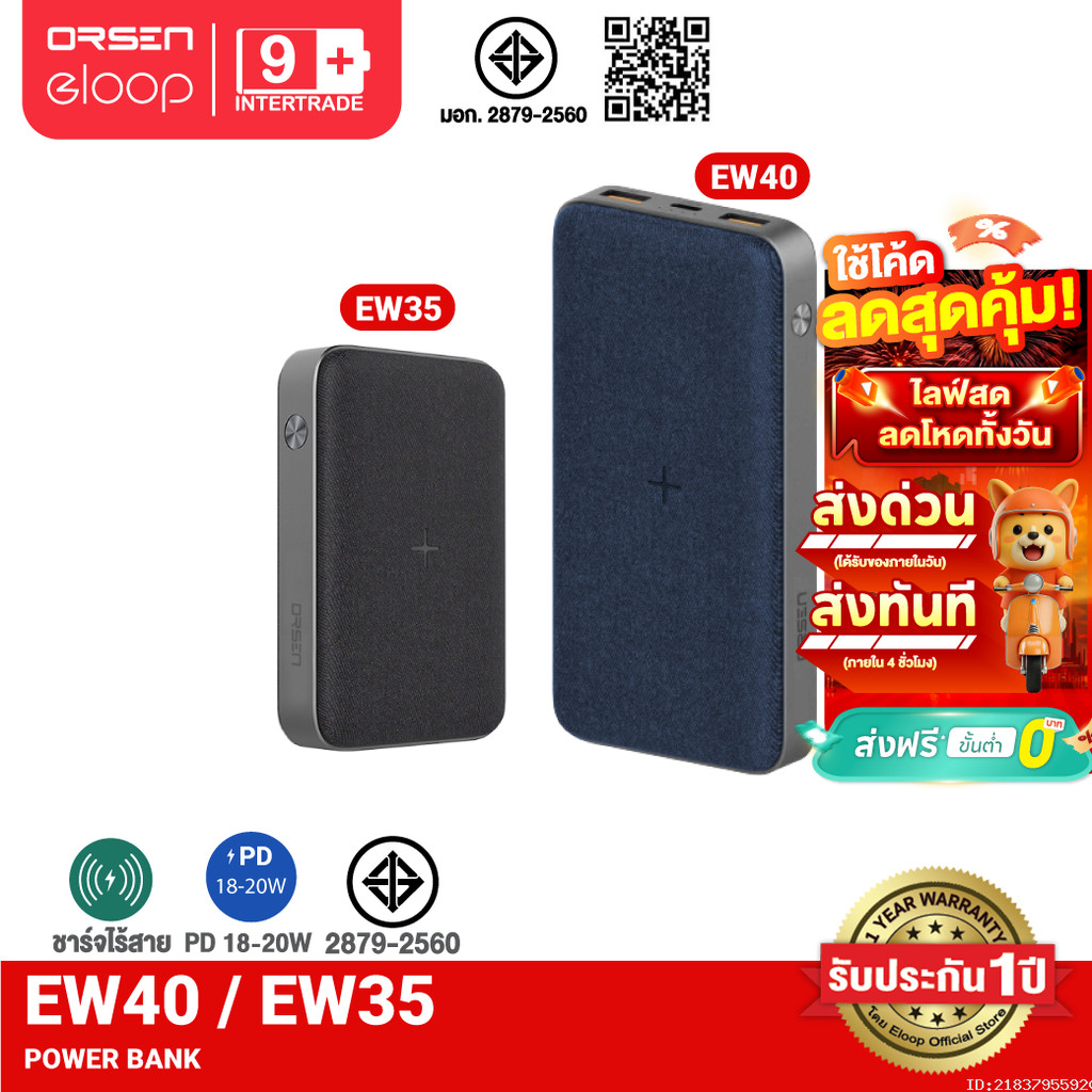 [ส่งไว] Orsen by Eloop EW40 20000mAh EW35 10000mAh แบตสำรองไร้สาย PD Wireless PowerBank ชาร์จเร็ว