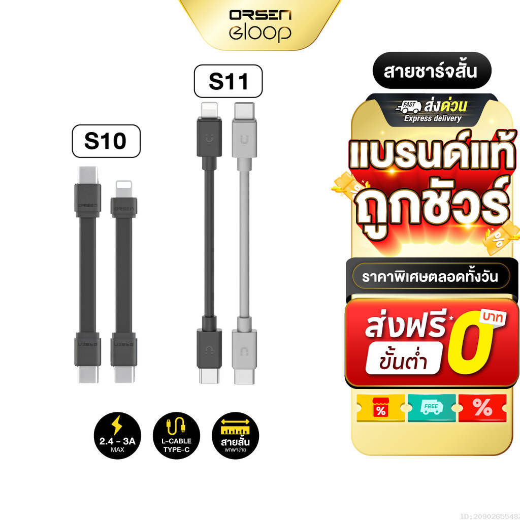 [ส่งไว] Orsen by Eloop S10 S11 สายชาร์จเร็ว USB Data Cable Type C to C 3A 60W / L Cable 2.4-3A ของแท้