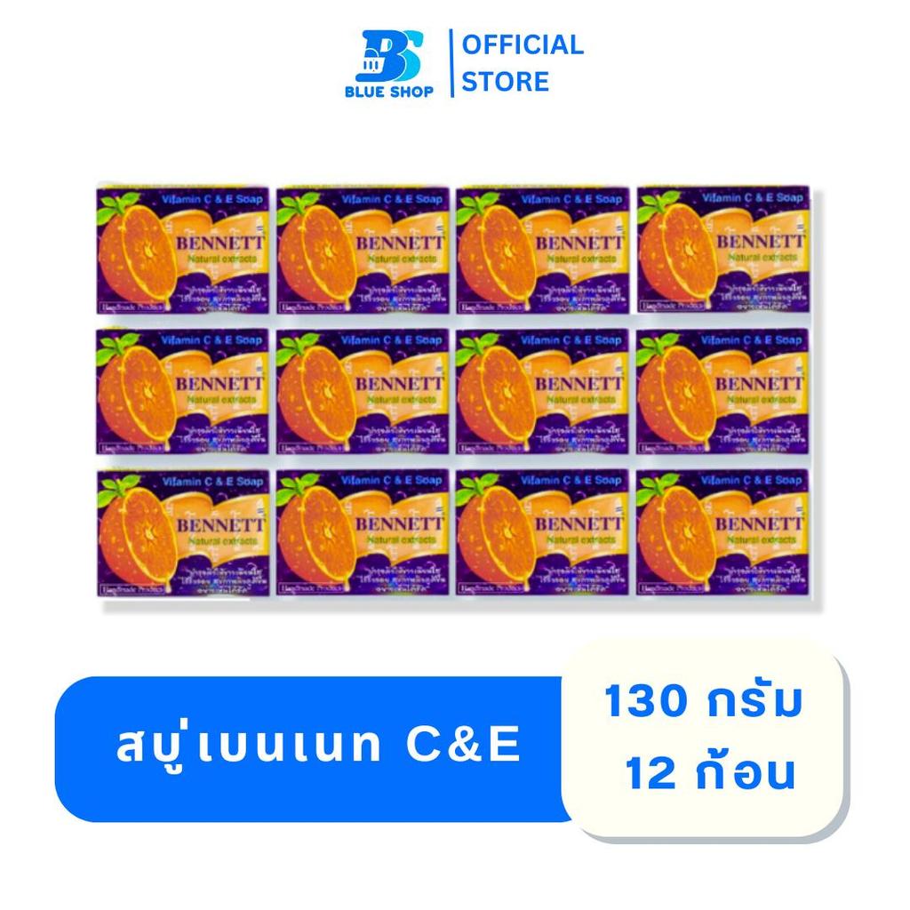 (1แพ็ค 12กล่อง) สบู่เบนเนท สูตรวิตามินซี+อี บำรุงผิว มี2 รูปที่ 2