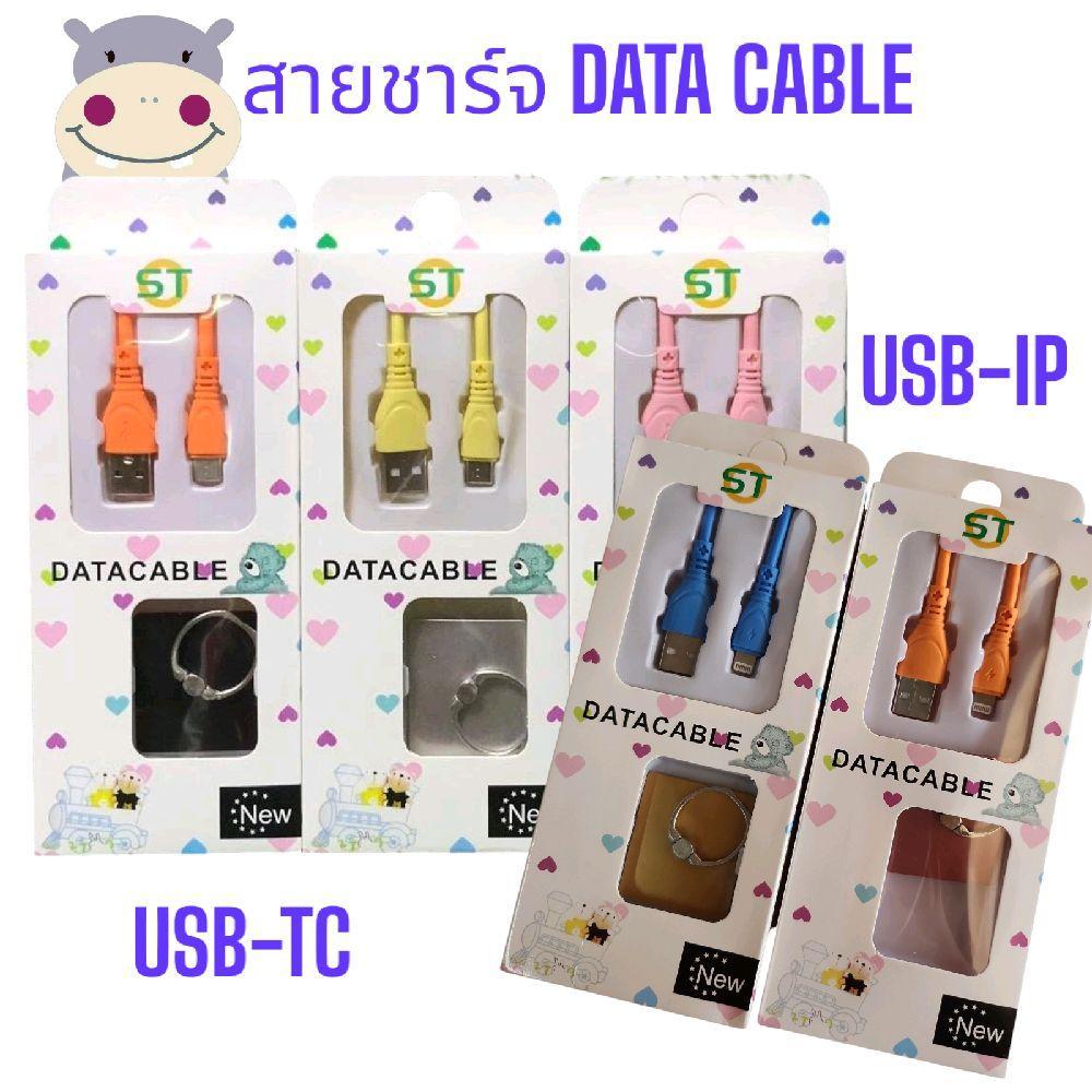 (แพค 12 ชิ้น)สายชาร์จ Data CABLE (คละสี) ชาร์จ