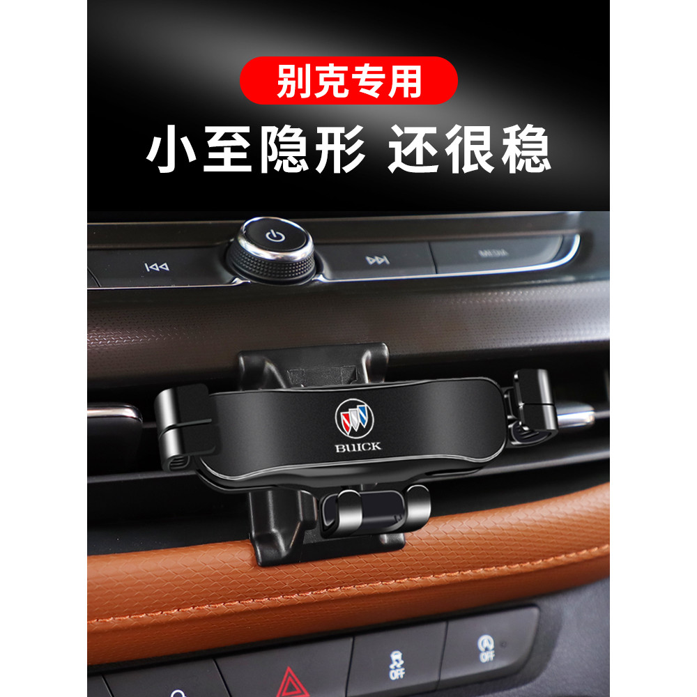 Buick Excelle Micro Blue 6 Encore GX Encore Flag GL6 Encore นําทางเฉพาะที่วางโทรศัพท์ในรถยนต์อุปกรณ์