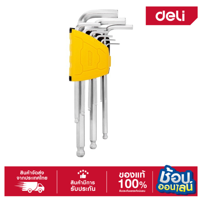 DELI ประแจหกเหลี่ยมบอล 9ชิ้น EDL3088-06 ประแจหกเหลี่ยม หกเหลี่ยมเหล็กแข็งเกรด CR-V หัวบอล