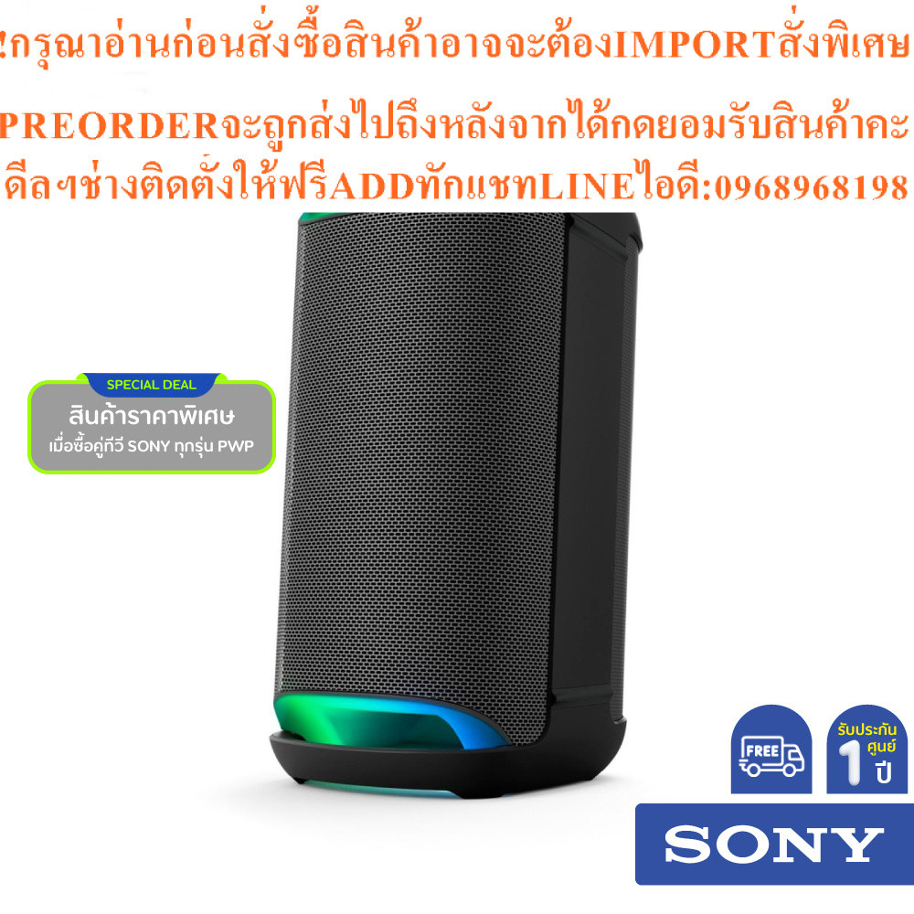 Sony SRS-XV500 - ลำโพงปาร์ตี้ไร้สาย X ซีรีส์สินค้าใหม่ๆต้องสั่งเบิกจากศูนย์แท้ๆ100%PREORDERฟรีSOUNDB