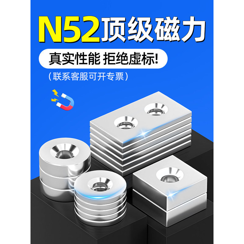 ((แพ็ค 2ชิ้น) N52 Countersunk Hole Magnet Square/Round NdFeB Strong with Hole Super Vacuum Magnetic 