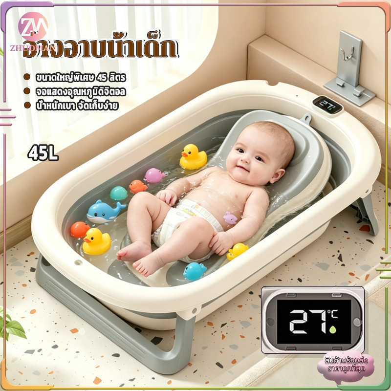 กะละมังอาบน้ำเด็ก อ่างอาบน้ำเด็กพับได้ ที่รองอาบน้ำเด็ก แสดงอุณหภูมิ 0-4 ปี ประหยัดพื้นที่และสะดวกในการใช้งาน