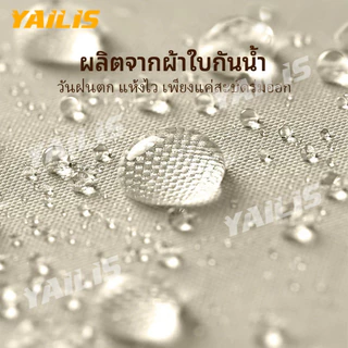 พร้อมส่ง☂YAiLiS โครงร่มแข็งแรงทนทาน ร่มใหม่ระบบออโต้ปุ่มเดียว สามารถกันฝน กันแดด และป้องกันรังสีUVได้