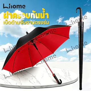 ร่มปลอกถ้วยสีดำ ขนาด 28 นิ้ว กันรังสีUV 100% ด้ามร่มปรับองศาได้ มีฝาครอบและตะขอแขวนในชุด