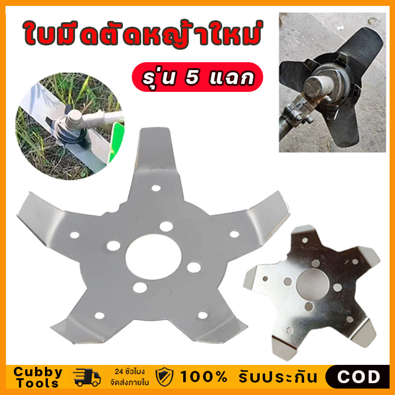 กันหญ้าพันหัวเกียร์ Dragonfly ใบกันหญ้าพันจาน ช่วยให้หญ้าไม่พัน ทำงานได้ต่อเนื่อง(จัดส่งจากกรุงเทพฯ)