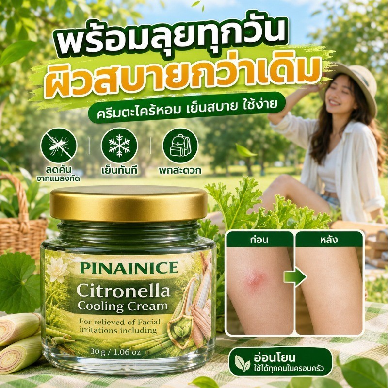 【ลดรอยดำ ผิวขาว】ครีมบัวหิมะ ครีมลดจุดด่างดำ/ครีมผิวขาว/ครีมบำรุงผิว