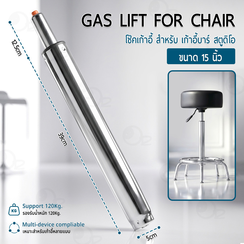 9Gadget - โช้คเก้าอี้บาร์ 15 นิ้ว ระบบไฮดรอลิค แกนโช้คเก้าอี้ เก้าอี้สำนักงาน รองรับเก้าอี้แกน 50mm Universal Gas Lift