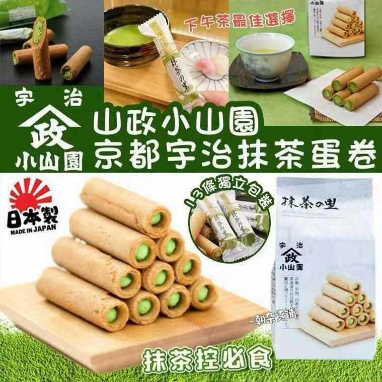 ขนมนําเข้า Kyoto Yamazheng Xiaoshanyuan Uji Matcha Roll Cream Sandwich Egg Roll Biscuits 0g บิสกิต 2