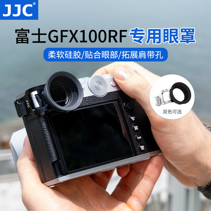 JJC Fuji GFX100RF กล้องเฉพาะ Eye Mask ยาวกว้างขึ้นช่องมองภาพฝาครอบป้องกันรอบ Eye Cup Eyepiece