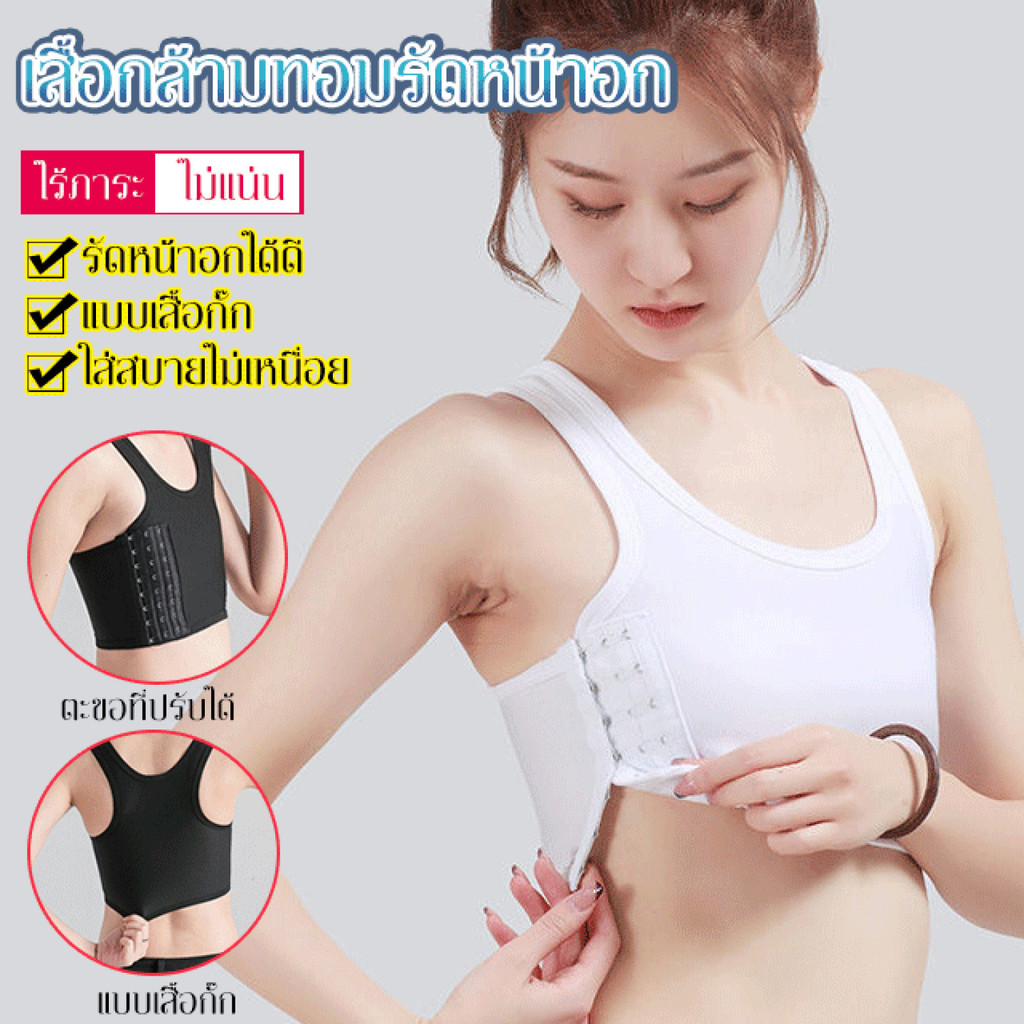 ✨2026 NEW✨เสื้อกั๊กรัดหน้าอก เสื้อในกีฬา ไม่มีร่องรอย บางเบา สำหรับโยคะ ฟิตเนส วิ่ง