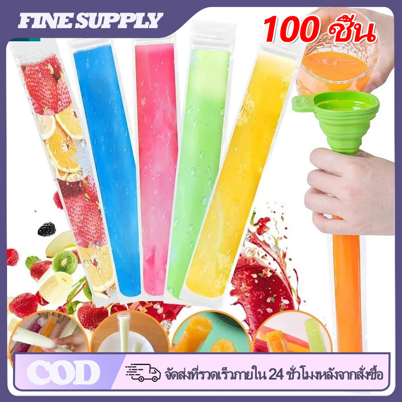 FINE 100 ชิ้น ถุงไอติม DIY แบบใช้แล้วทิ้ง โปร่งใส ปิดผนึกเอง เกรดอาหาร ทำไอศกรีม โยเกิร์ตแท่ง ผลไม้สมูทตี้