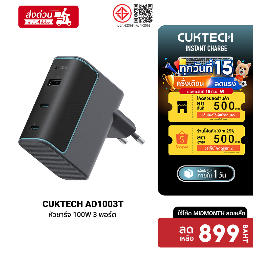 [ลดเหลือ 899] CUKTECH GaN3 AD1003 120W / AD1003T 100W / CMC610 / CTC615W หัวชาร์จเร็ว 3 พอร์ต รองรับ PD3.0 -2Y