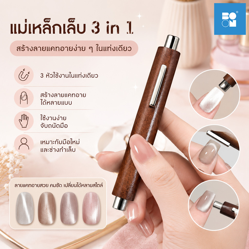 3 IN 1 แมวตา Strong เล็บแม่เหล็ก Stick Multi-function เล็บเครื่องมือ UV LED เจลโปแลนด์ 3D Magic Effect เล็บ