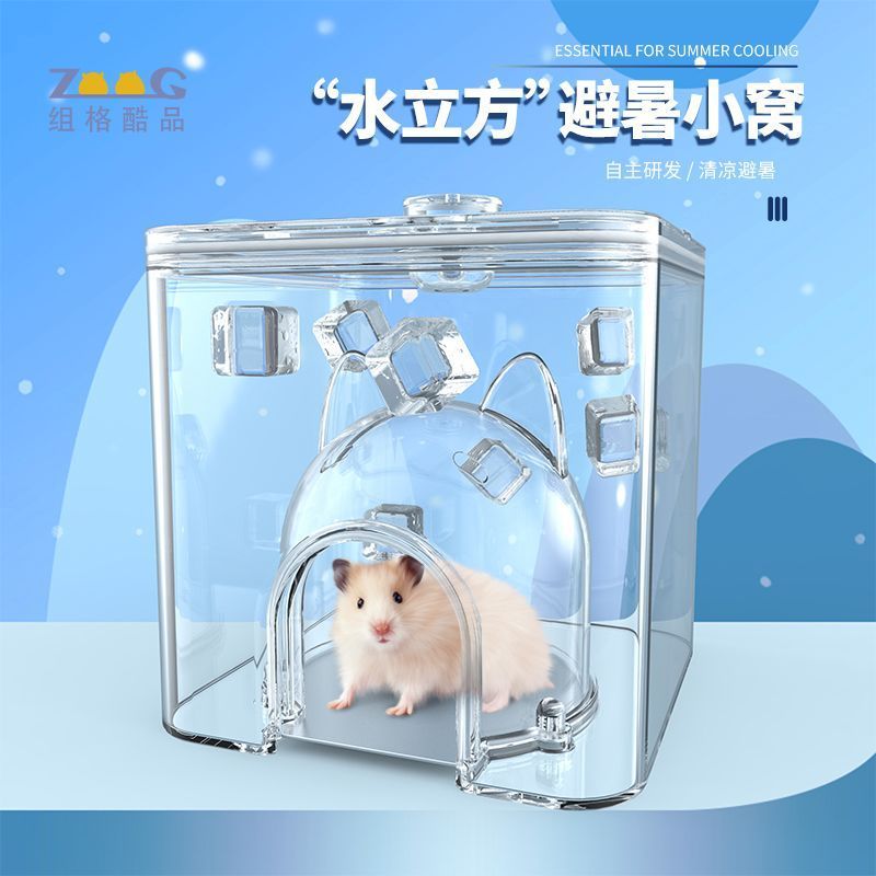 仓鼠降温专用金丝熊躲避屋睡窝造景用品夏夏季避暑小房子冰屋窝5/21 Special cooling hideaway house for hamsters, golden hamster sleepi