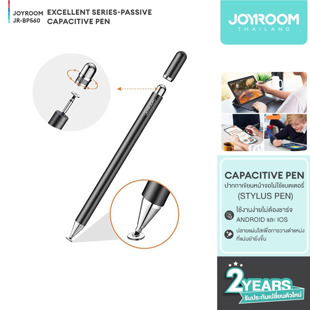 Joyroom รุ่น BP560 Excellent Series-passive capacitive pen-Black ( ปากกาStylus)