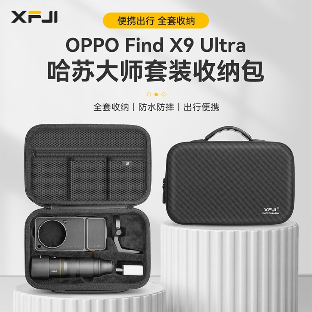 เหมาะสําหรับ OPPO Find X9 Ultra Hasselblad Master Photography Set Storage Bag Professional Imaging Accessories Backpack Accessories CASE