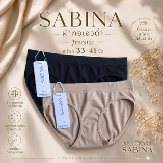 Sabina ผ้าทอ เอวต่ำ FREESIZE รหัส NUZ23027 *กางเกงชั้นใน Seamless Fit รุ่น Panty Zone