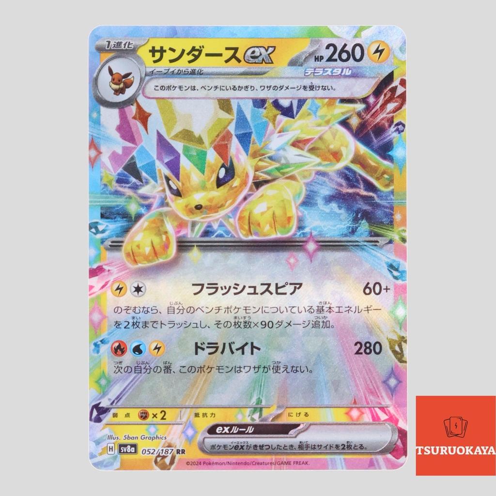 การ์ดโปเกมอน Jolteon RR 052/187 SV8a Terrastal Festival Japanese Pokemon Card ของแท้จากญี่ปุ่น