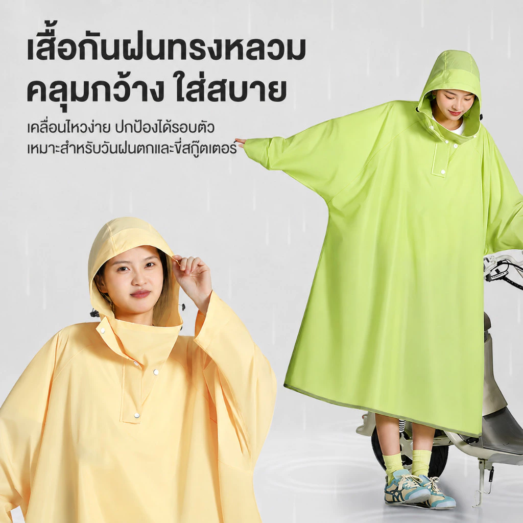 ชุดกันฝนมอเตอร์ไซค์ มีฮู้ด ปกคอสูงสองชั้น ทรงกว้าง เสื้อเดี่ยว thumbnail 8