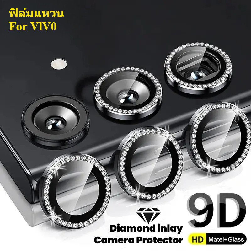 แหวนกันรอยกล้อง เพชร For VIVO Y100 5G V70 V70FE V27 5G V27Pro 5G Y04 Y04S V29 5G V70 5G ฟิล์มกล้องวงแหวนเซลฟี่โลหะ