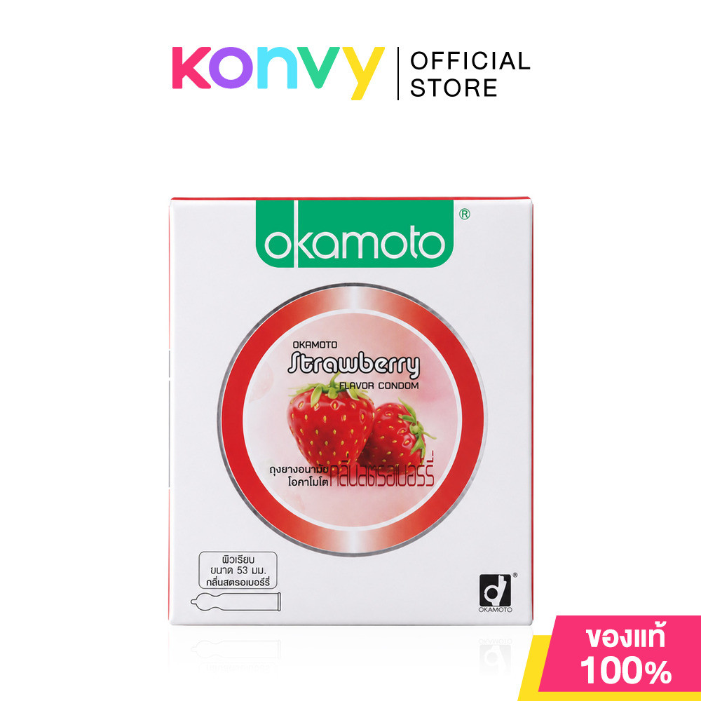 Okamoto Strawberry 53mm [2pcs] ถุงยางอนามัย โอกาโมโต กลิ่นสตรอเบอร์รี่ 2 ชิ้น.