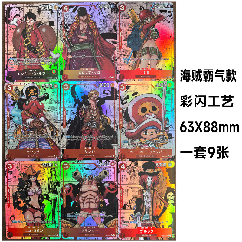 ผลิตโดย Jiangdong One Piece Luffy หมวกฟางโจรสลัด Nami Robin Zoro Sanji Chopper
