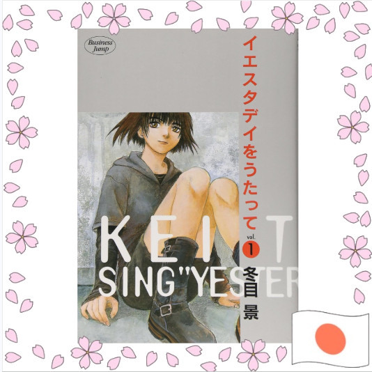 Yesterday Wo Utatte Sing Yesterday for Me Manga ฉบับภาษาญี่ปุ่น Vol. 1-11 ครบชุด ส่งตรงจากญี่ปุ่น ขอ