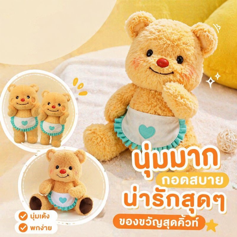 ตุ๊กตาหมีเนย บัตเตอร์แบร์ ตุ๊กตาขยับได้ ข้อต่อเคลื่อนไหว ตุ๊กตาน่ารัก ของขวัญวันเกิด ของขวัญเด็ก