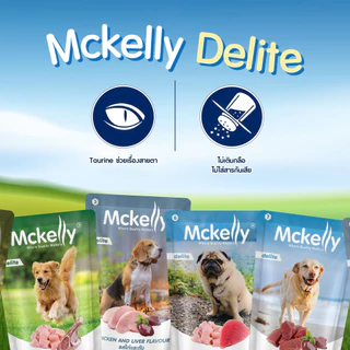 Mckelly Delite แมคเคลลี่ ดีไลท์ อาหารเปียกสุนัข ลูกสุนัข สุนัขโต ทานง่าย ขนาด 130g (EXP10/2026)
